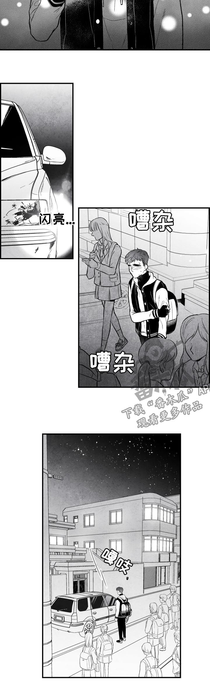 第23章：息事宁人9