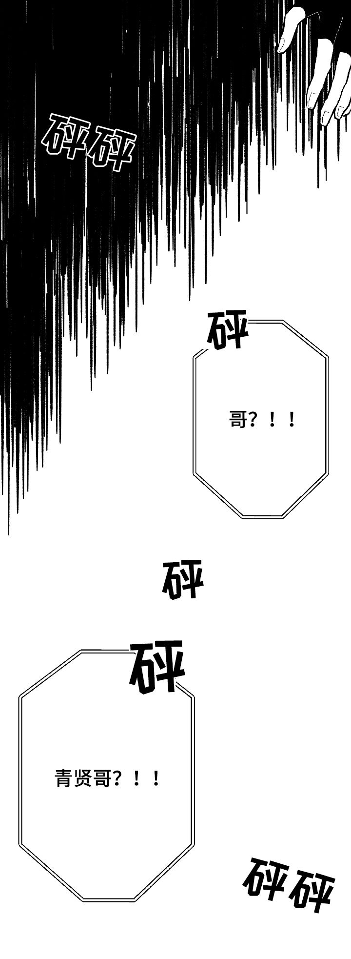 第38章：惩罚11