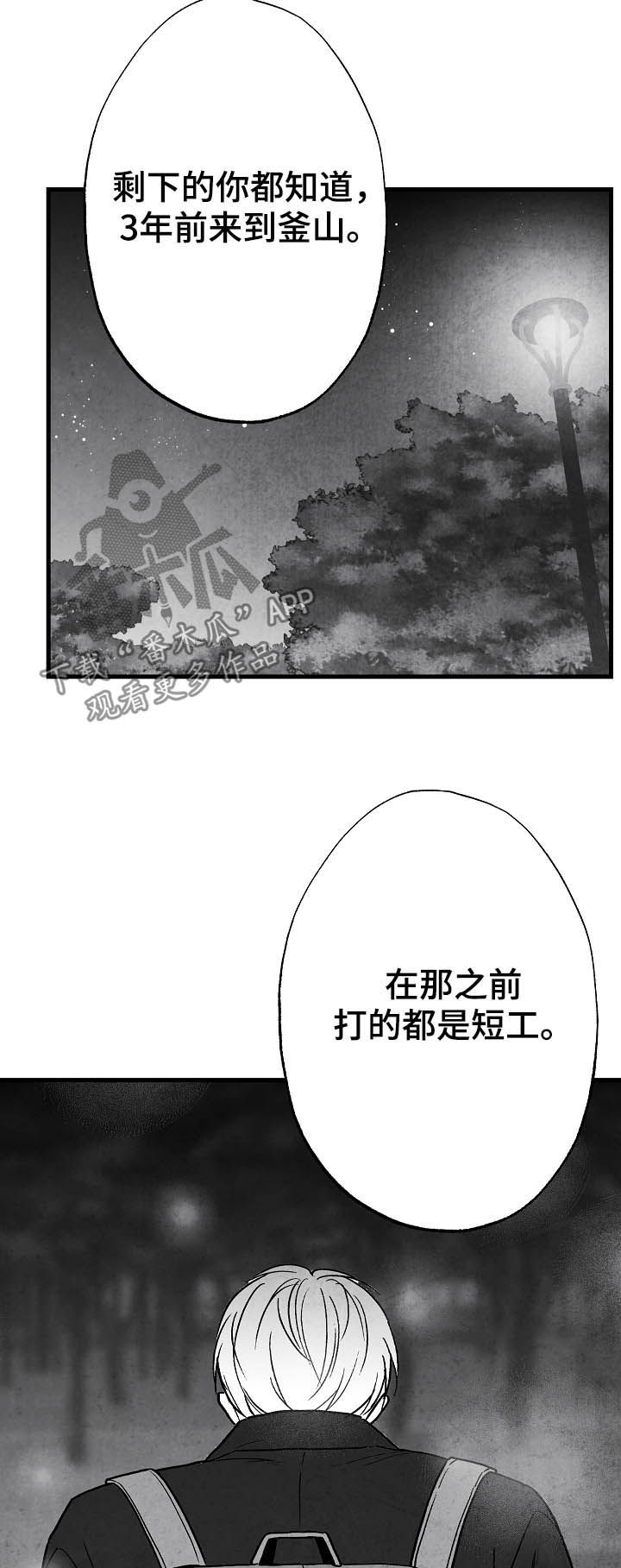 第82章：【第二季】过去18