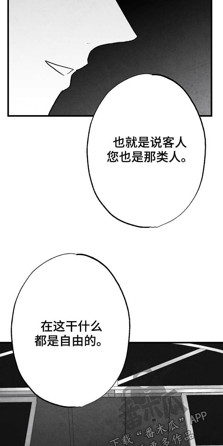 第88章：【第二季】包厢19