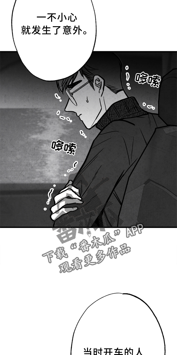第132章：【第二季】真凶24