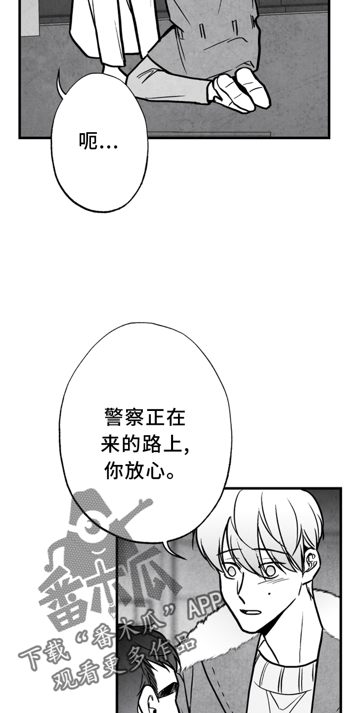 第137章：【第二季】搭救9