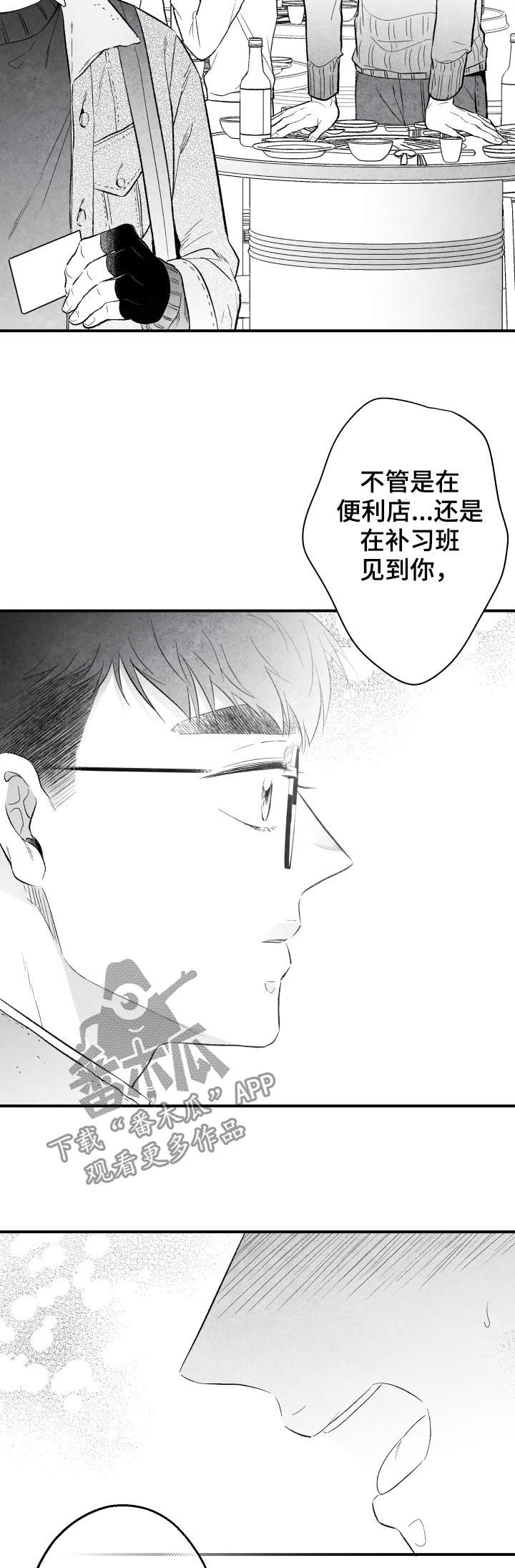 第28章：心意11