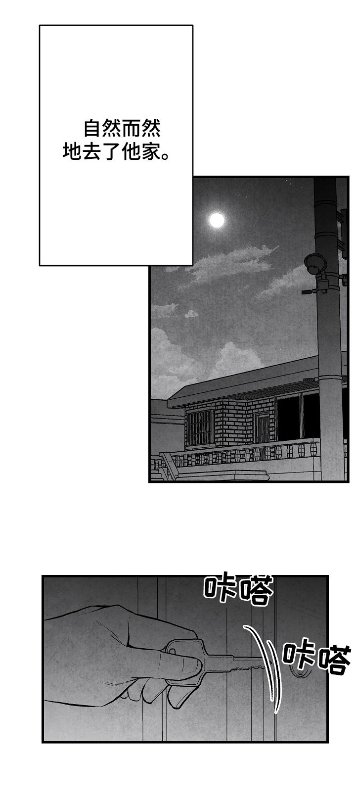 第46章：我不配9