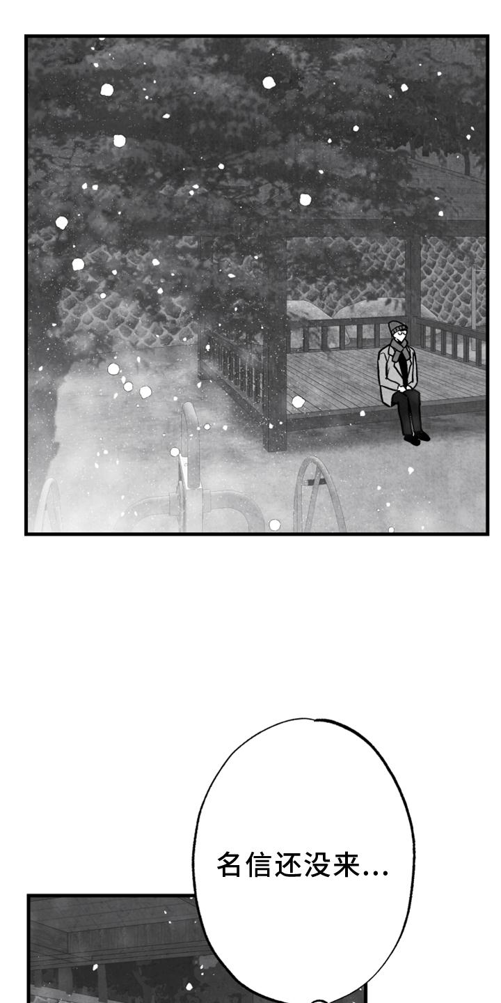 第120章：【第二季】你到底是谁6