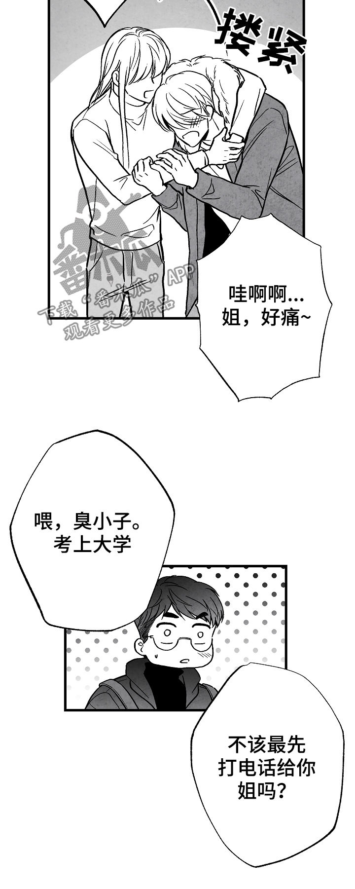 第59章：姐姐6