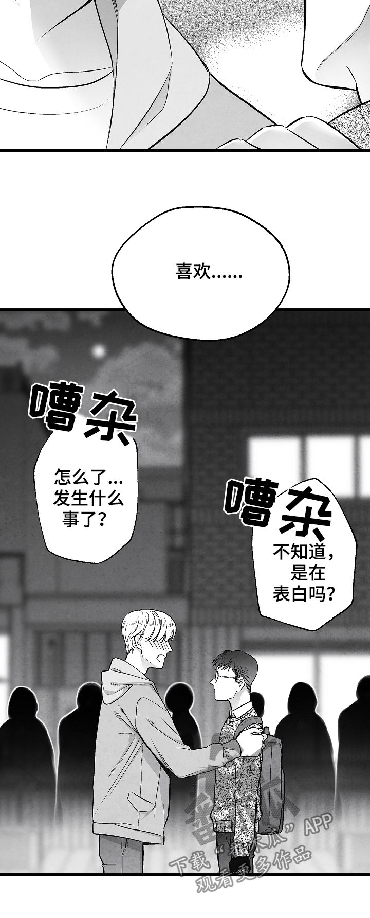 第34章：表白15