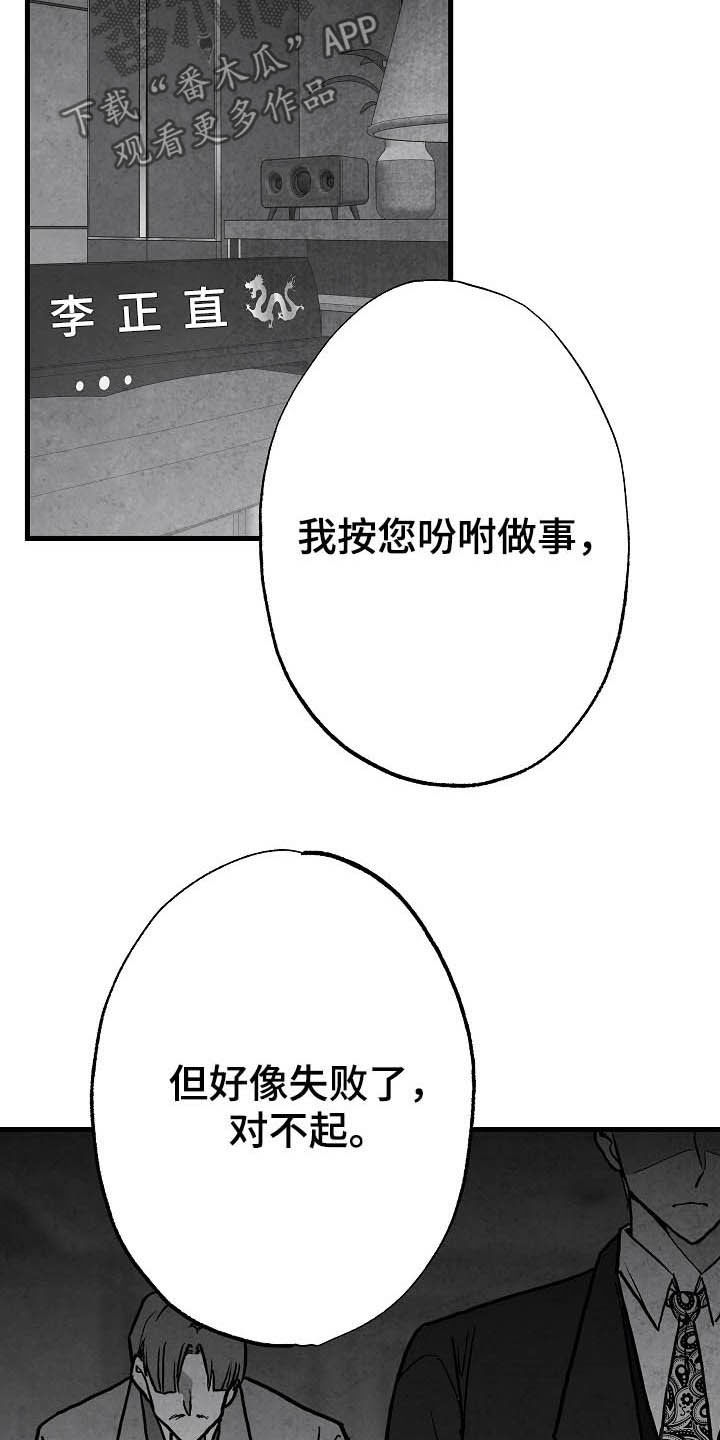 第90章：【第二季】真凶19