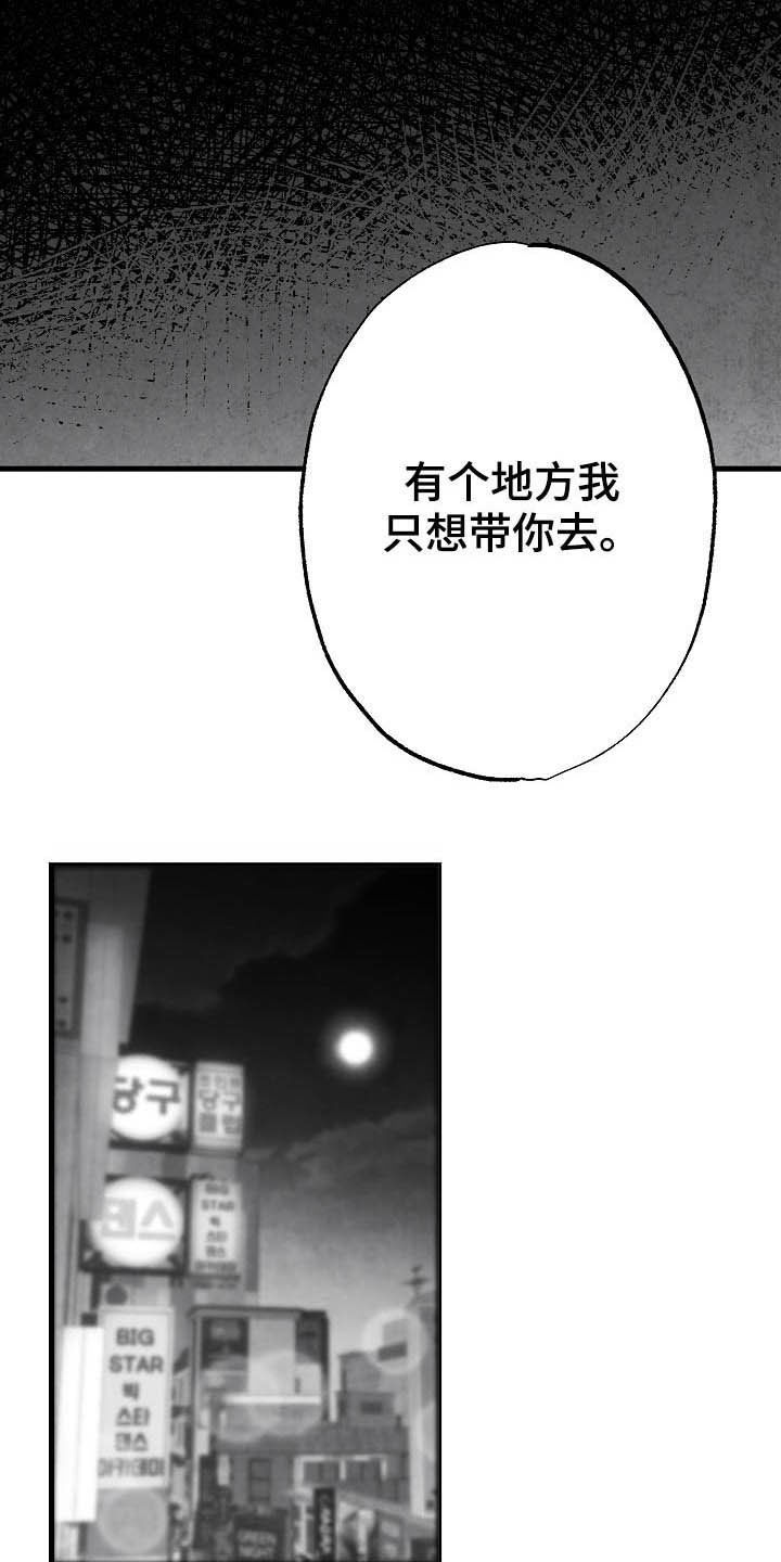第96章：【第二季】同类人8