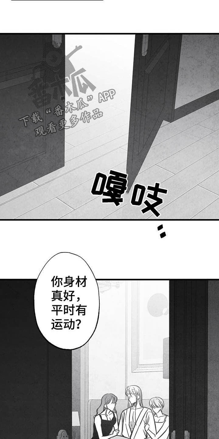 第100章：【第二季】眼神4