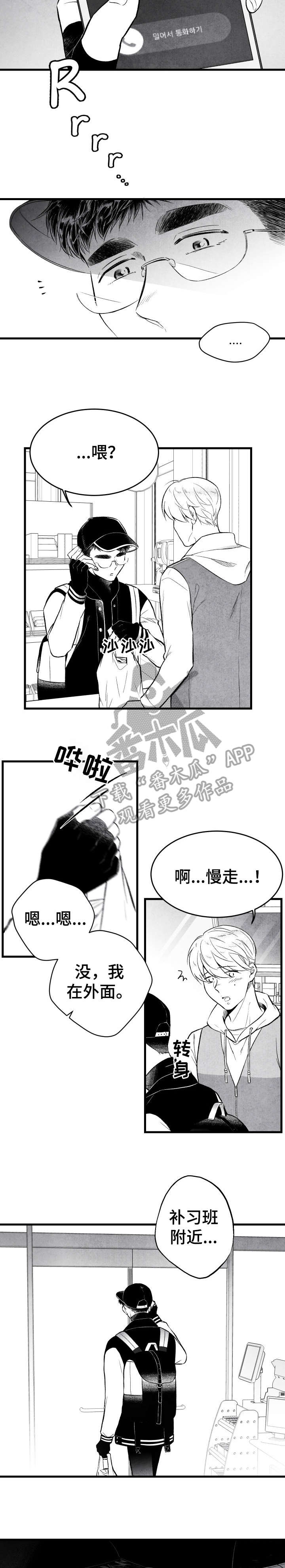 第16章：慢走7
