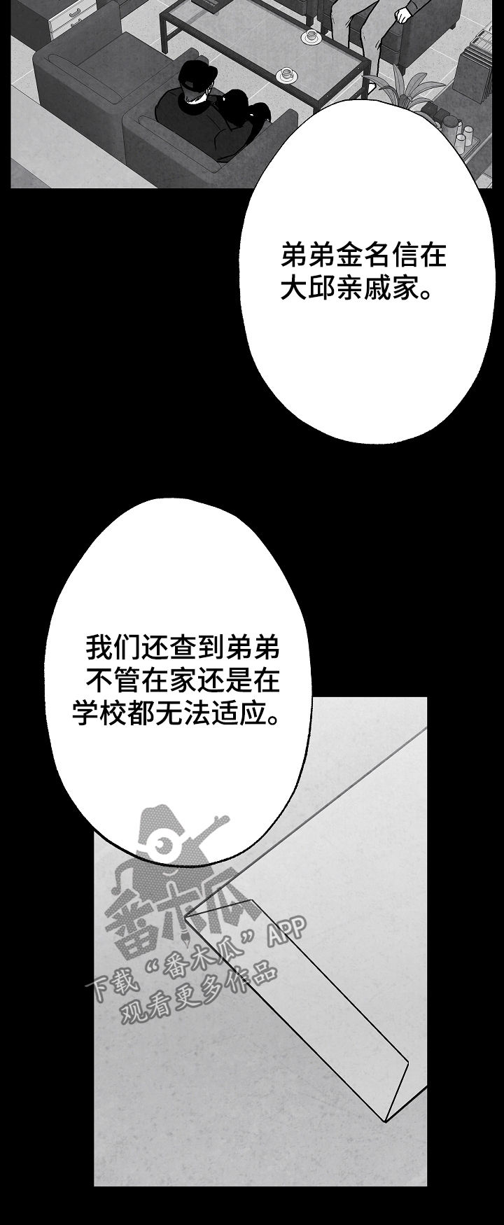 第70章：偿还19