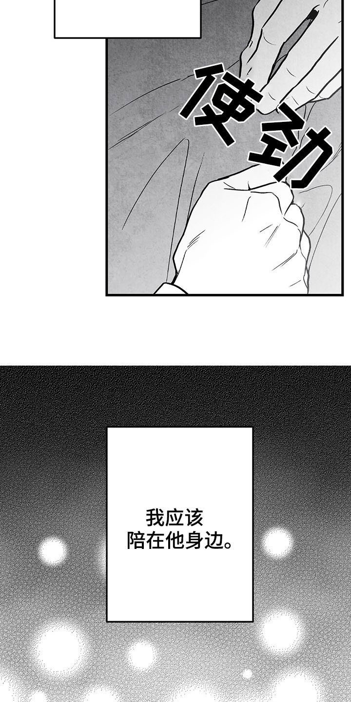 第105章：【第二季】幸好15