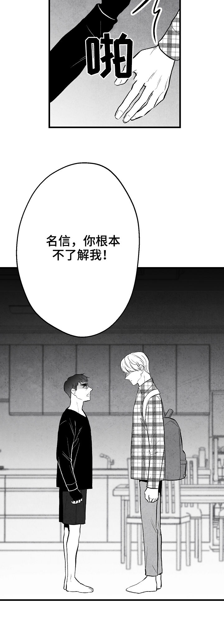第42章：做不到5