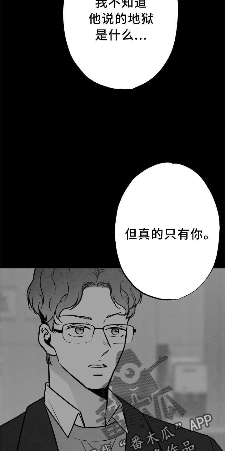 第114章：【第二季】抓拍13