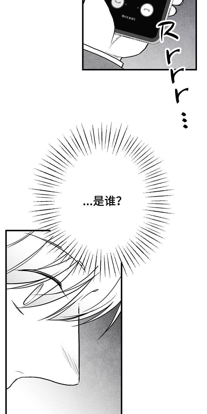 第89章：【第二季】求你活着13