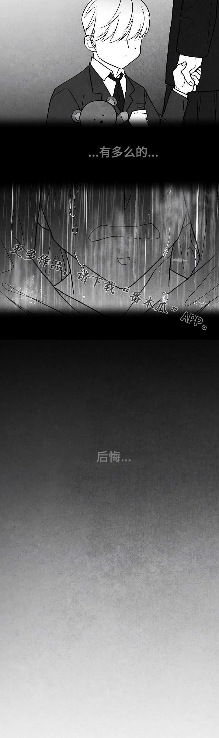 第56章：后悔20