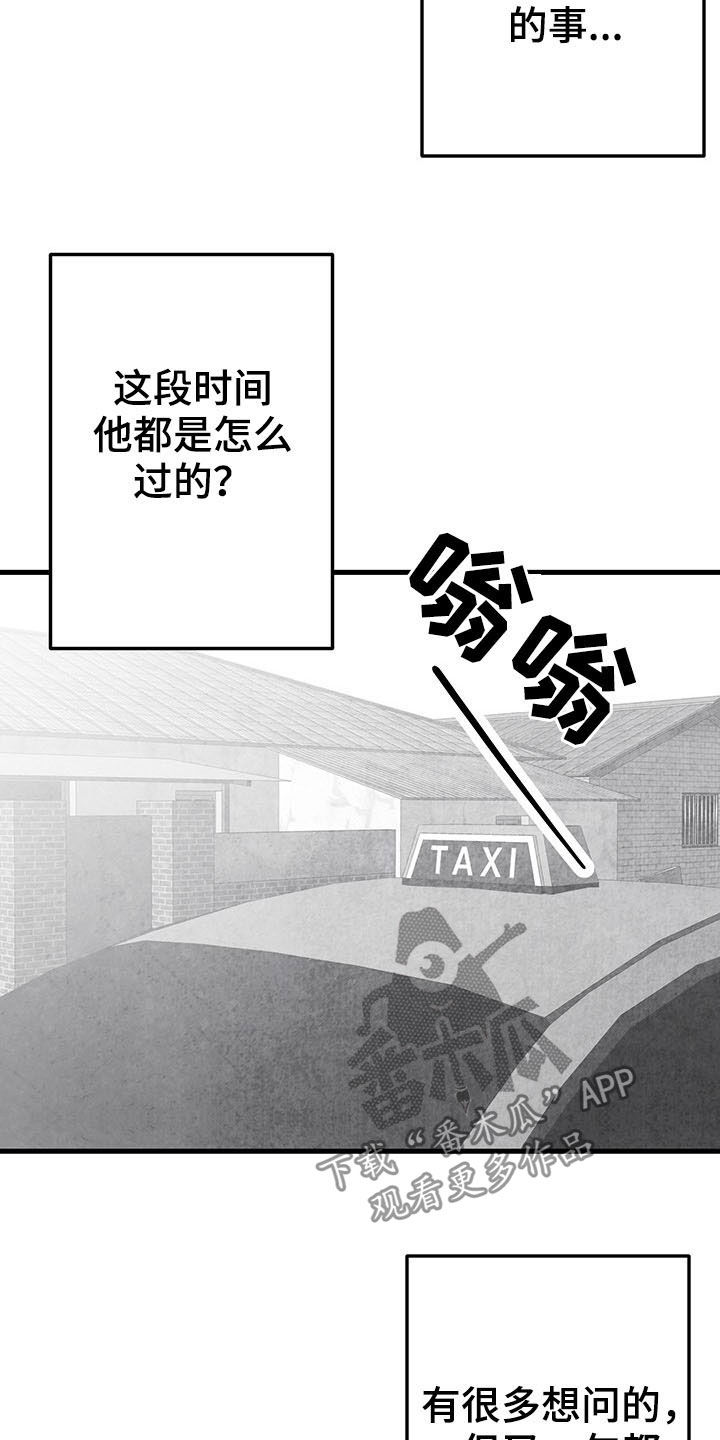 第103章：【第二季】失忆21