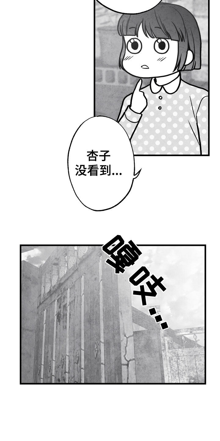 第109章：【第二季】杏子9