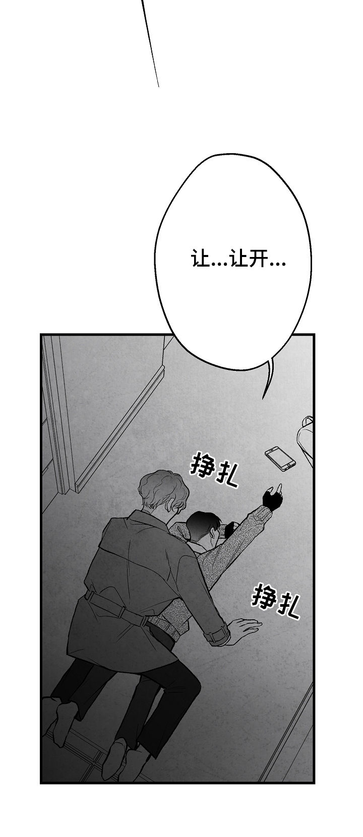 第37章：真没礼貌14