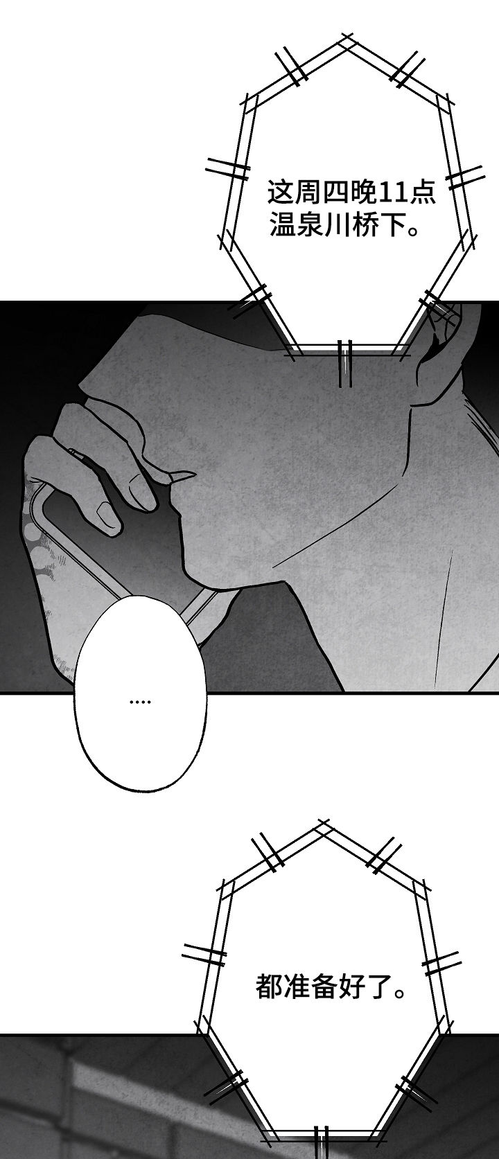 第72章：不再干涉23