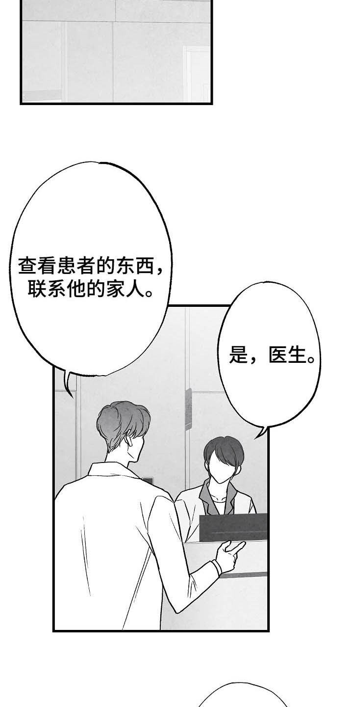 第88章：【第二季】包厢7