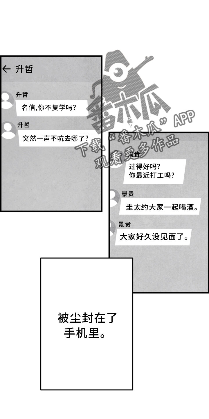 第123章：【第二季】联系19