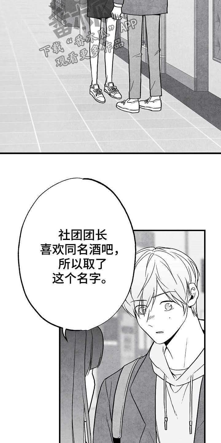第87章：【第二季】相片3