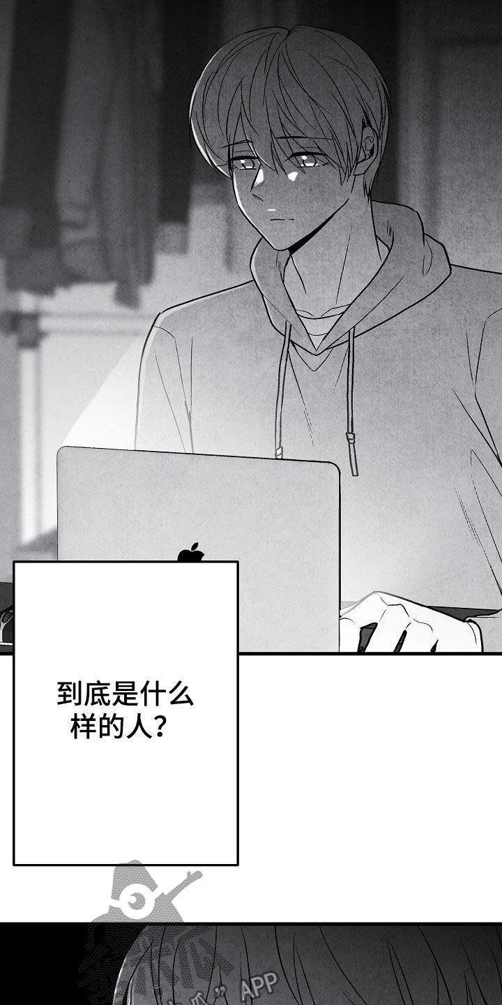 第83章：【第二季】蛛丝马迹7