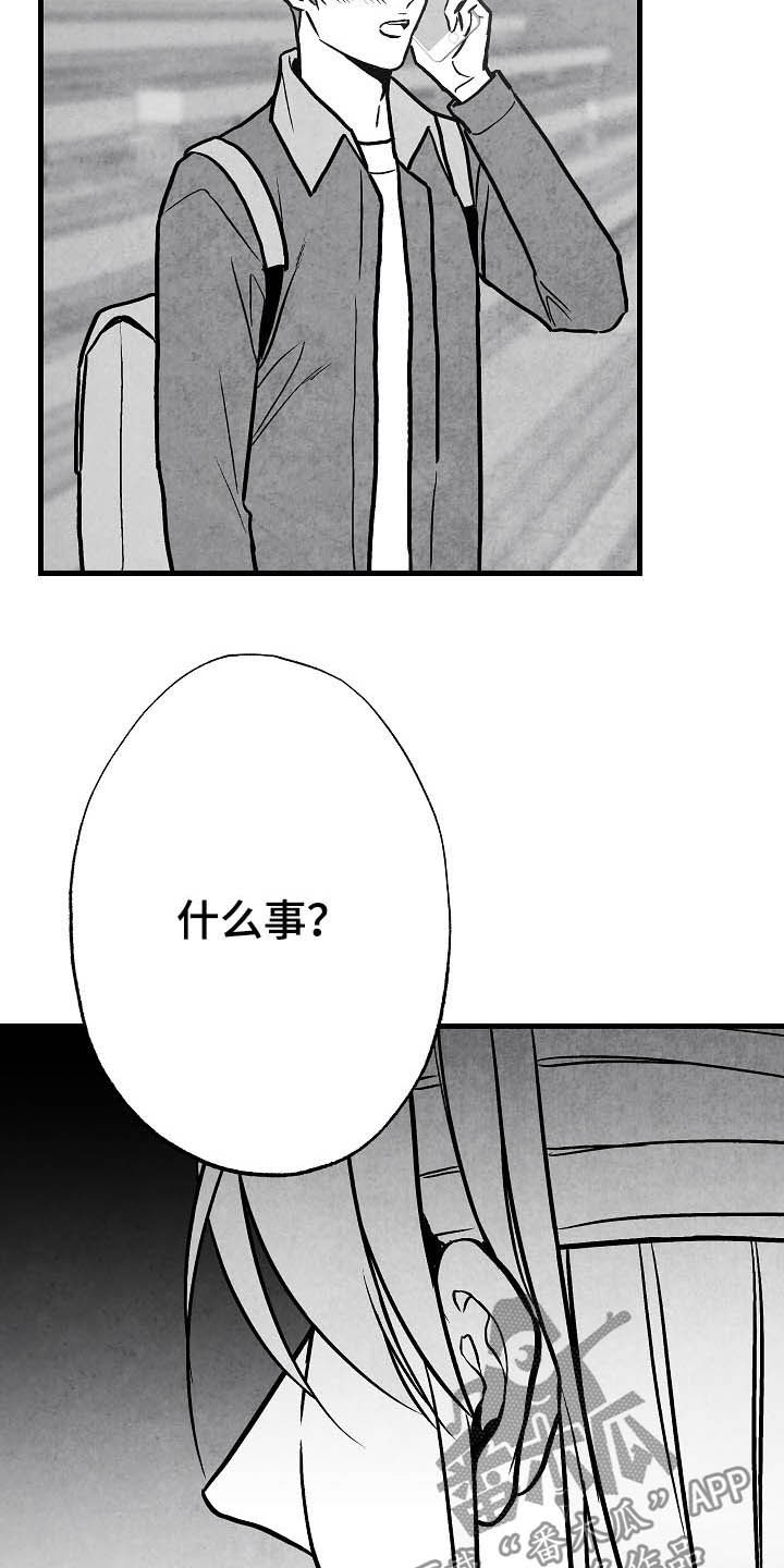 第98章：【第二季】邀请16