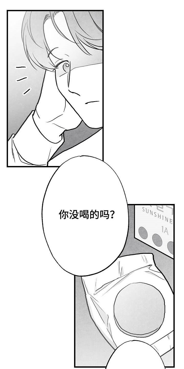 第91章：【第二季】初恋16