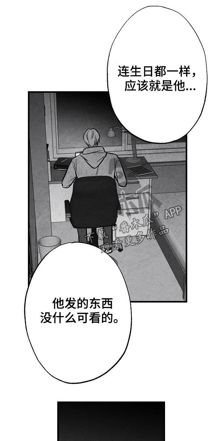 第83章：【第二季】蛛丝马迹15