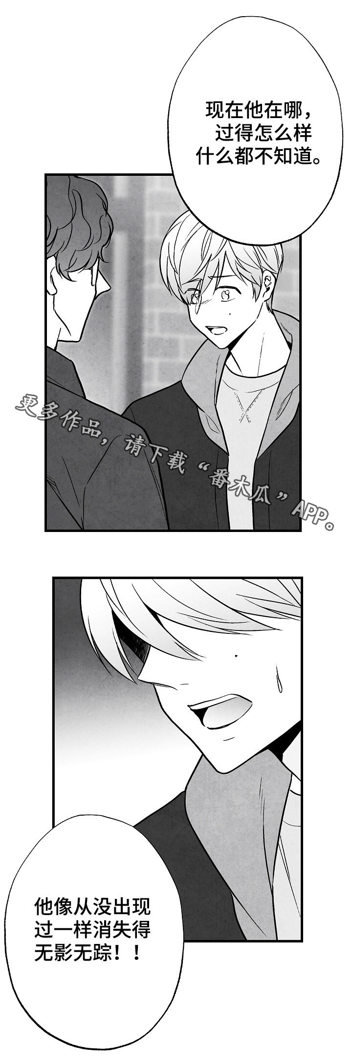 第79章：【第二季】无影无踪22