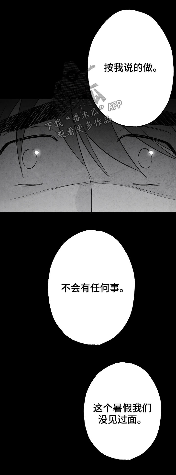 第69章：11年前14
