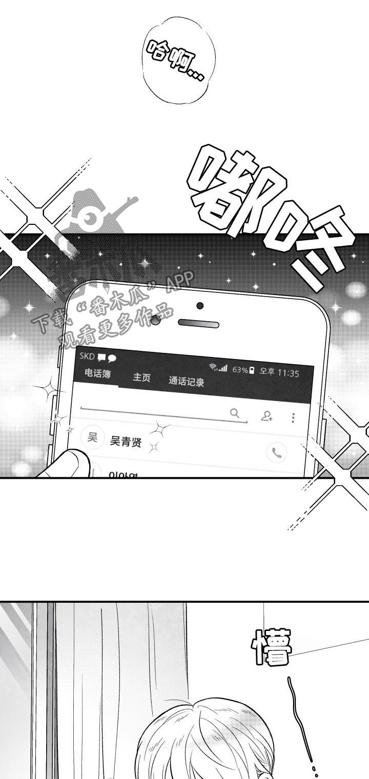 第24章：期待6