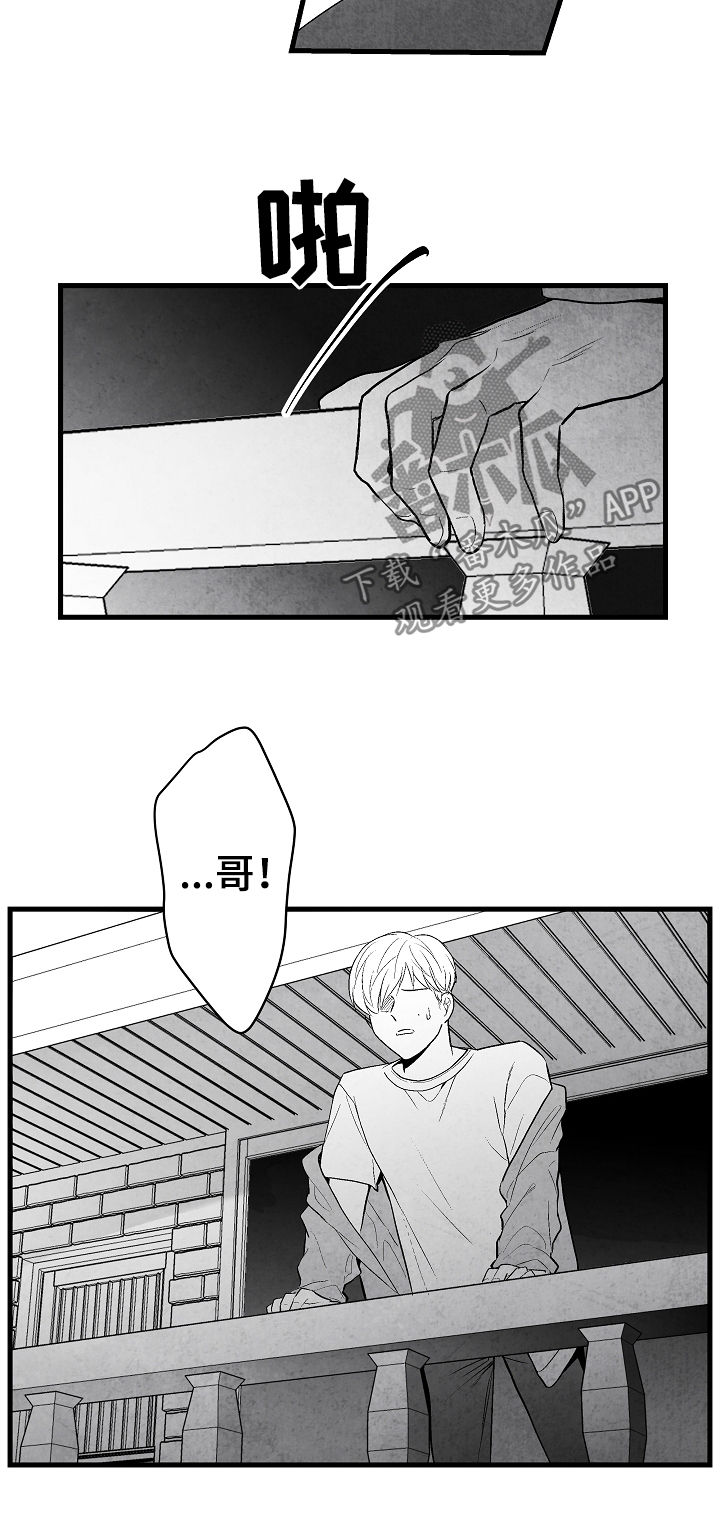 第35章：慌逃18