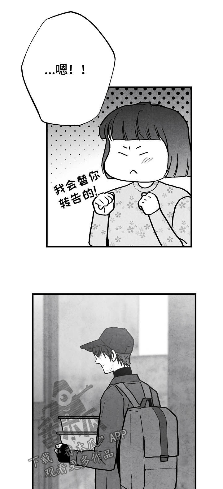 第81章：【第二季】酒味22