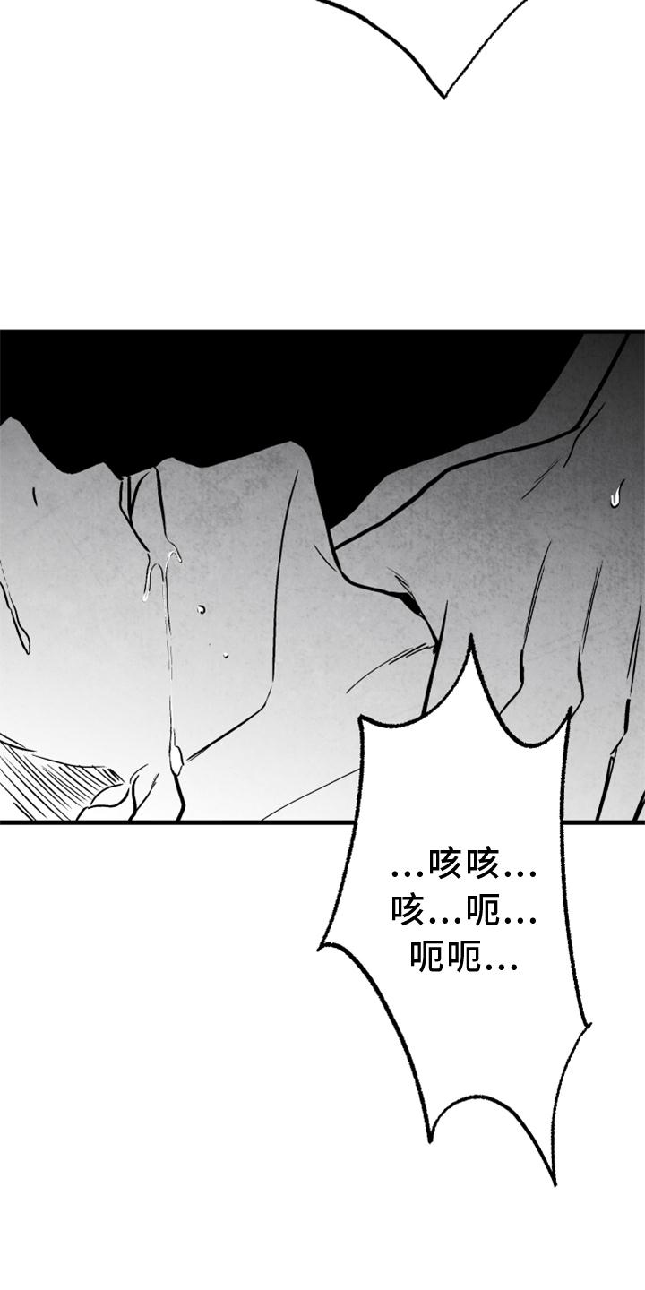 第126章：【第二季】没有动静7