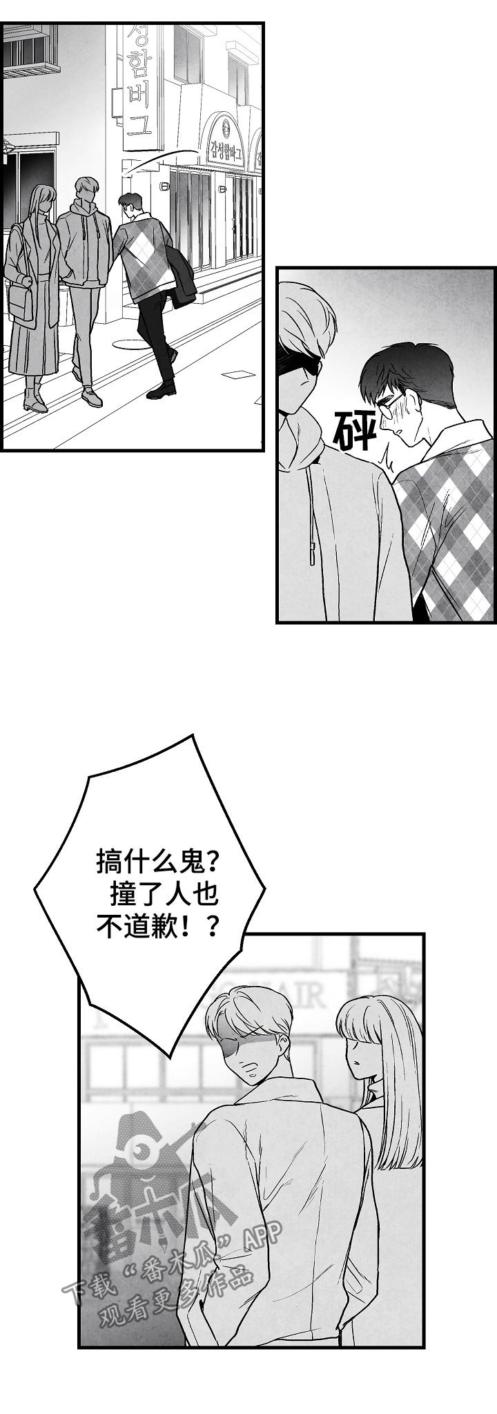 第63章：意外2