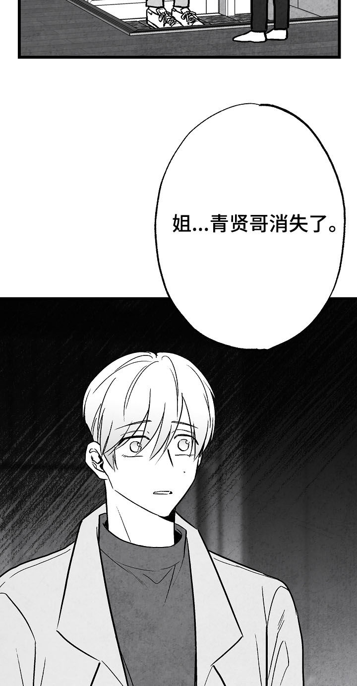 第76章：消失（第一季完结）13