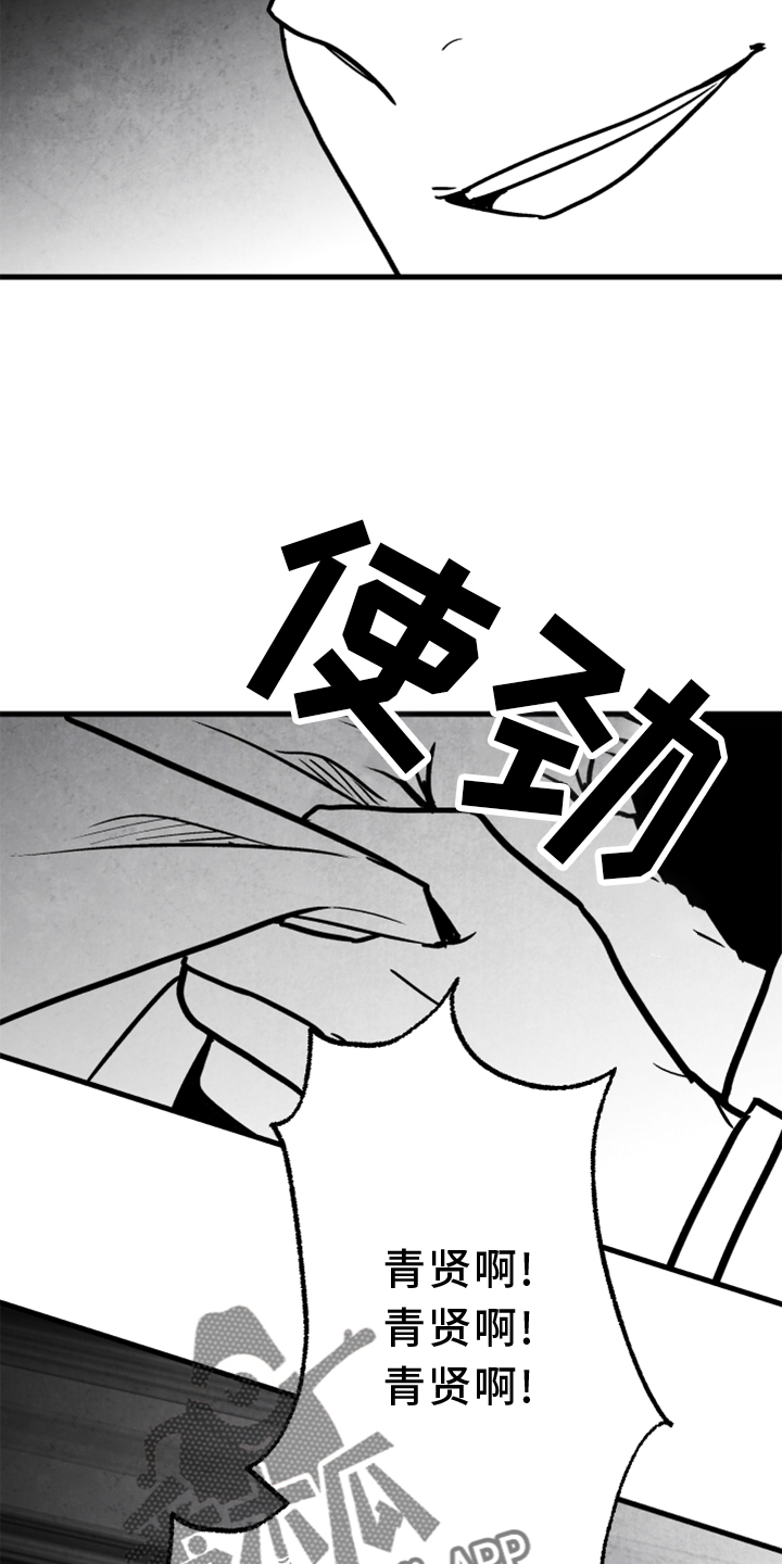 第136章：【第二季】拒绝24
