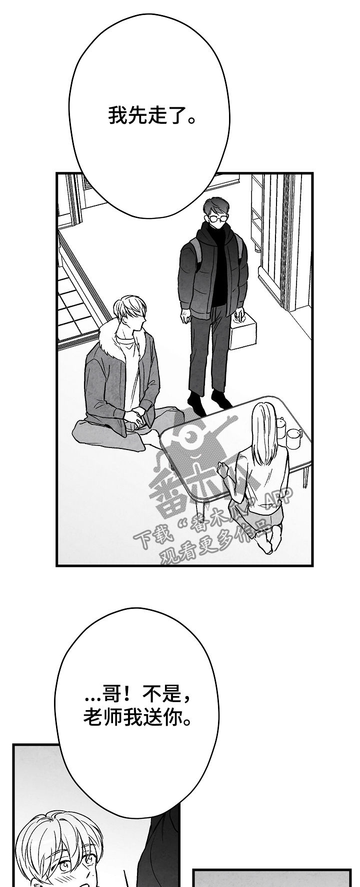 第59章：姐姐11