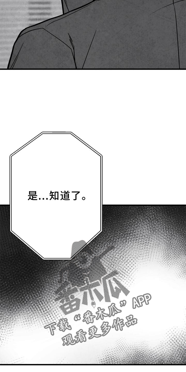 第127章：【第二季】极限4