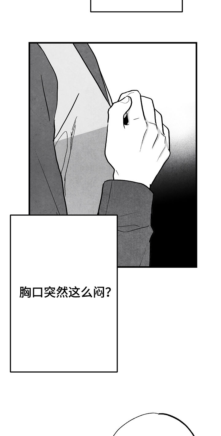 第73章：躲起来16