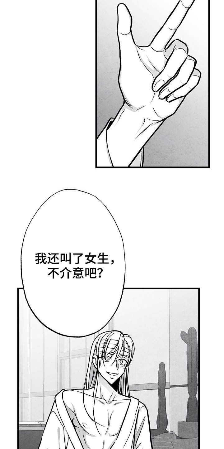 第99章：【第二季】做客15