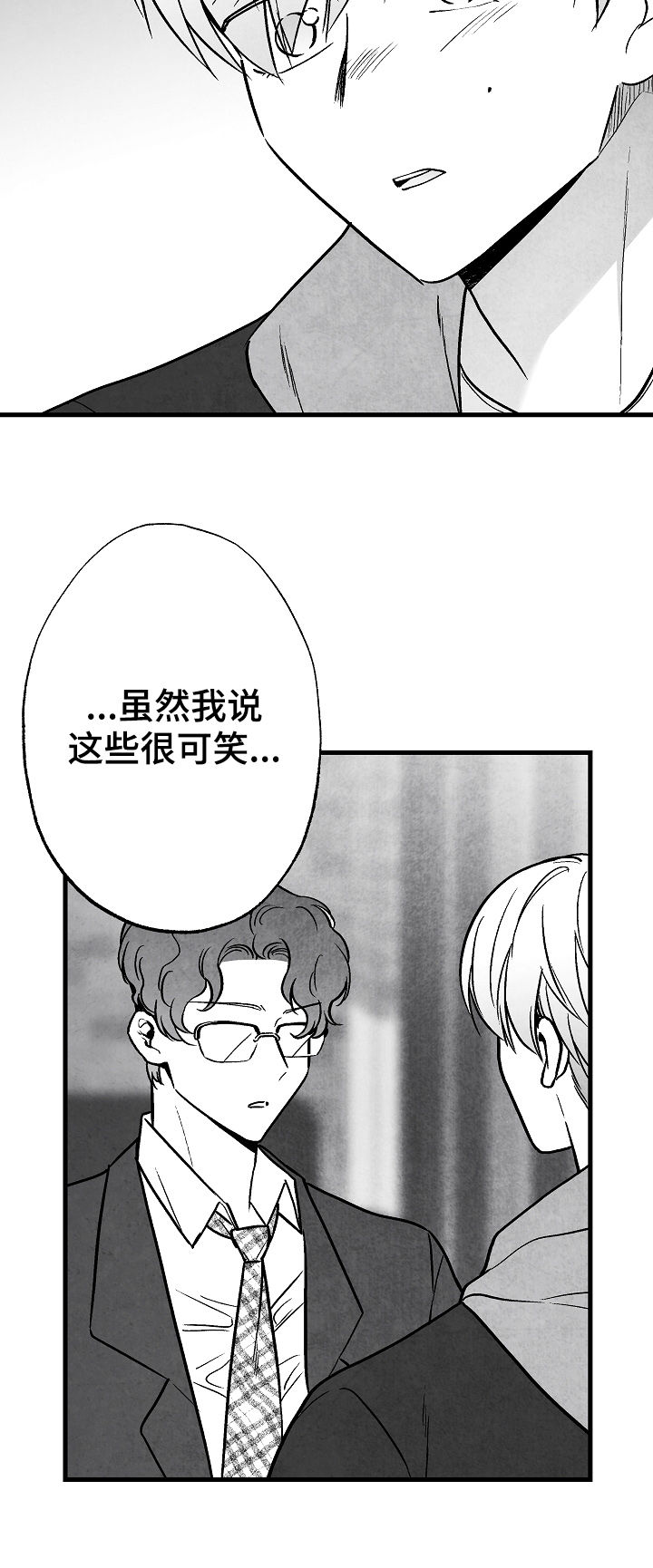 第80章：【第二季】踪影6
