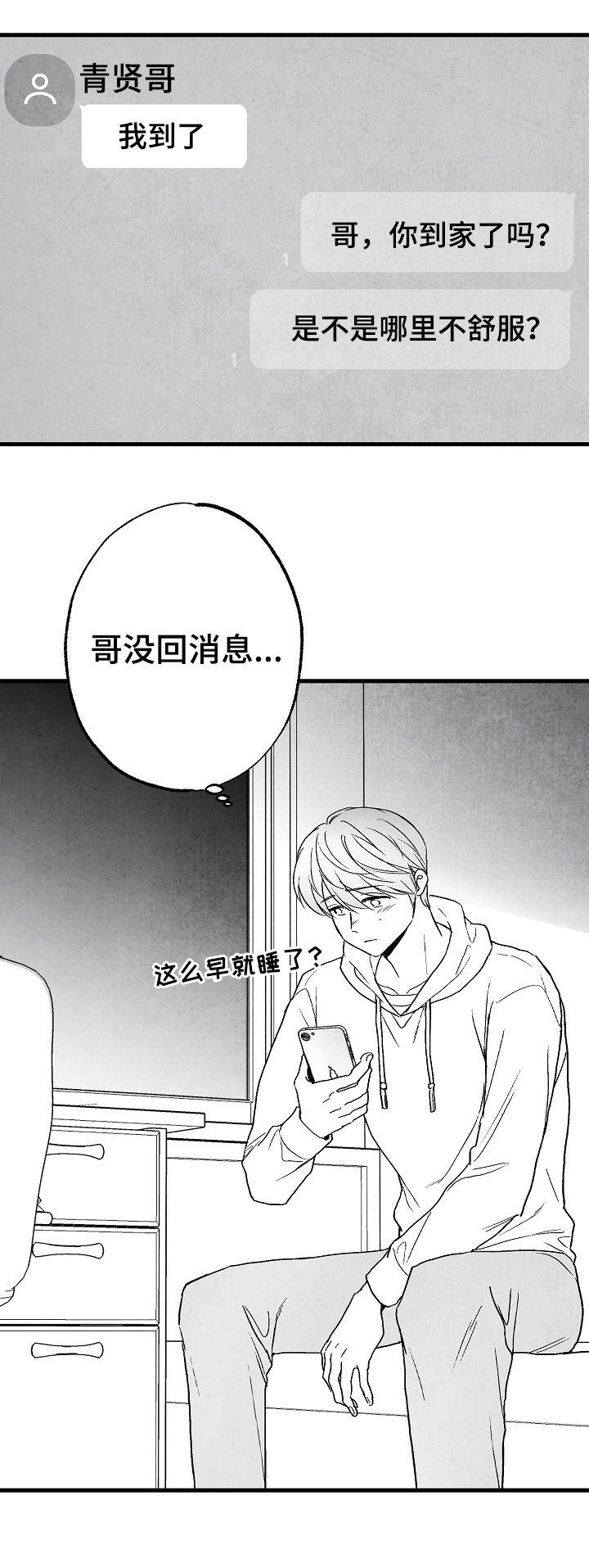 第65章：不确定9