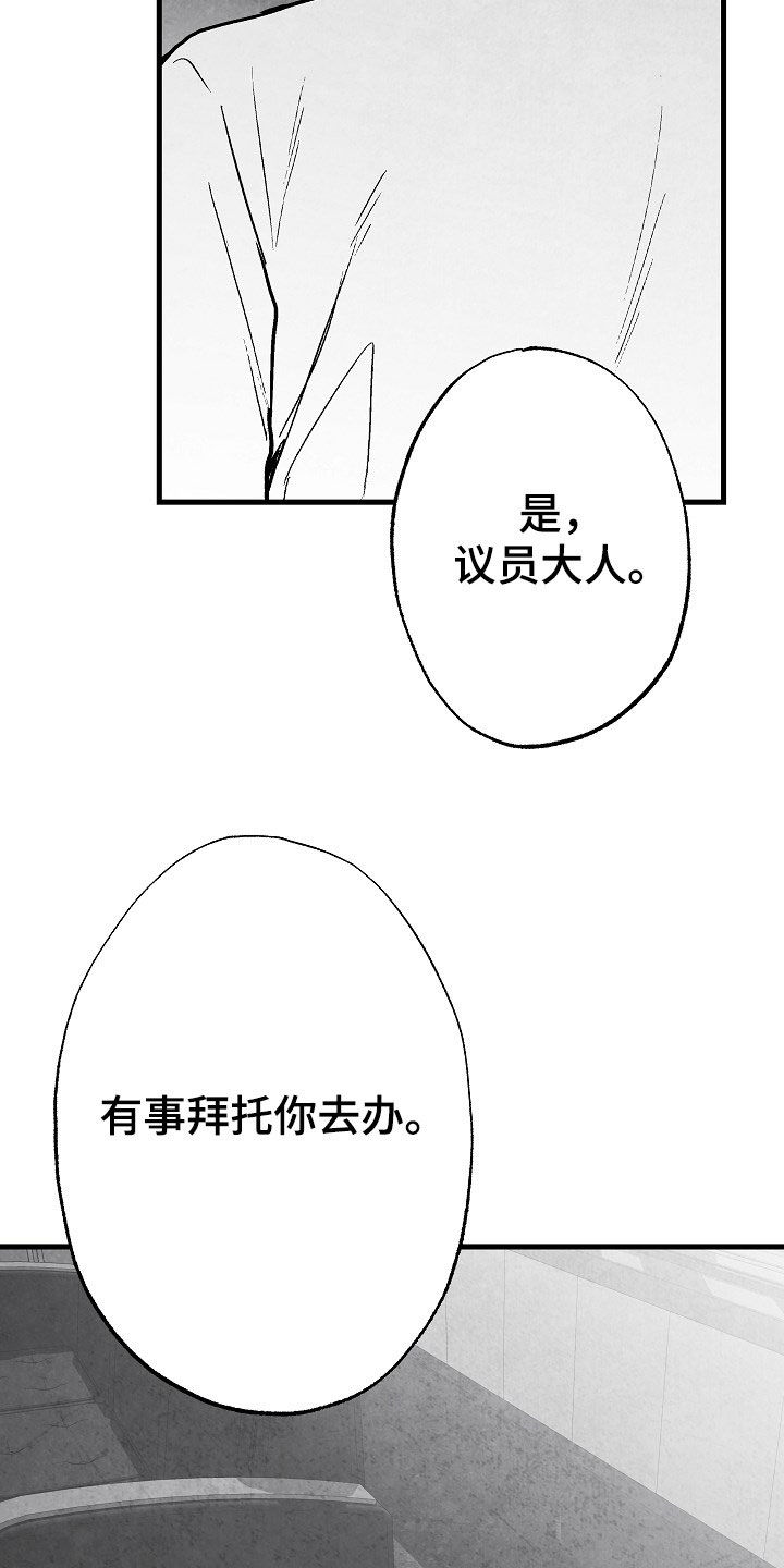 第85章：【第二季】找人17