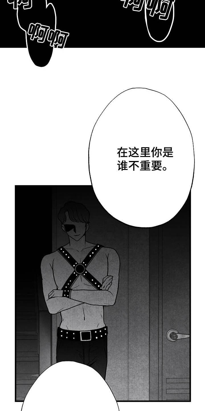 第96章：【第二季】同类人17
