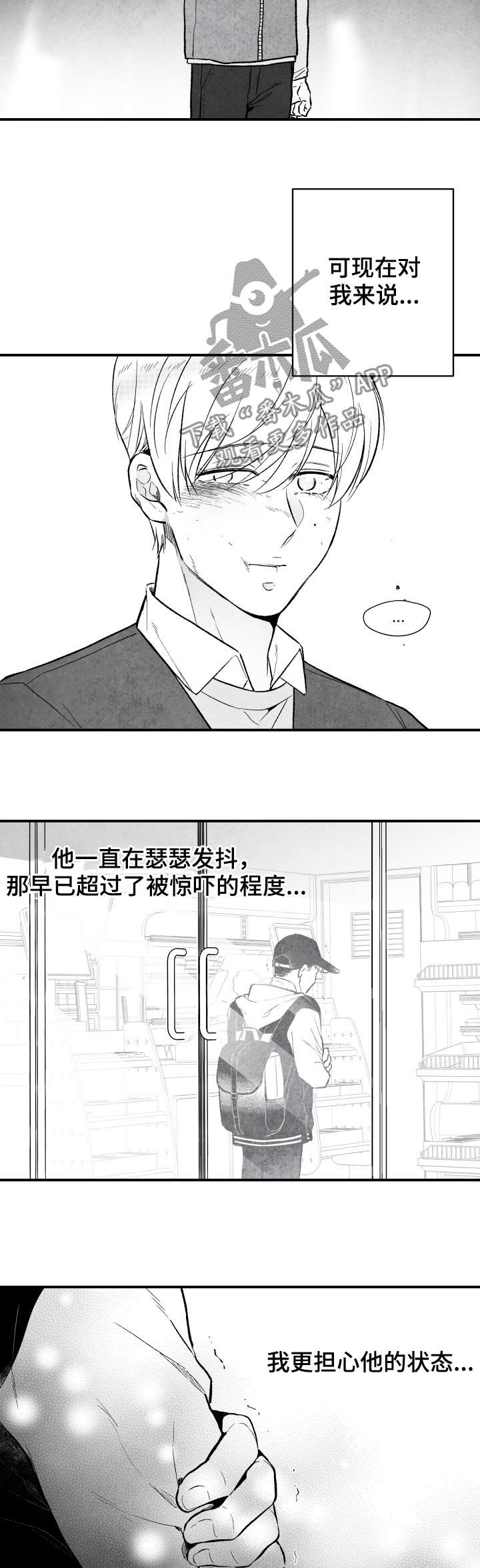第23章：息事宁人4